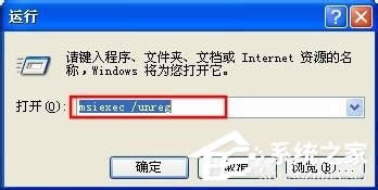 WinXPϵͳʾ1719޷Windws Installer