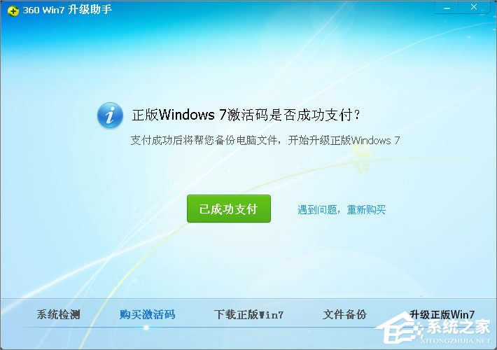 XPϵͳôWin7XPʹ360ȫʿWin7ϵͳķ