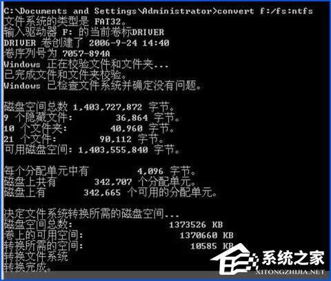 WinXP´̸ʽFAT32תNTFSʲô