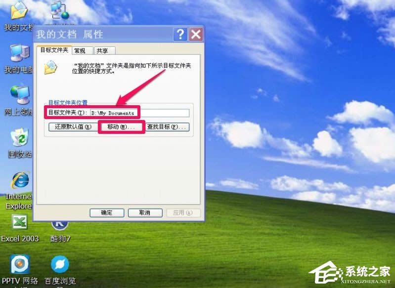 WindowsXPϵͳҵĵתƷ