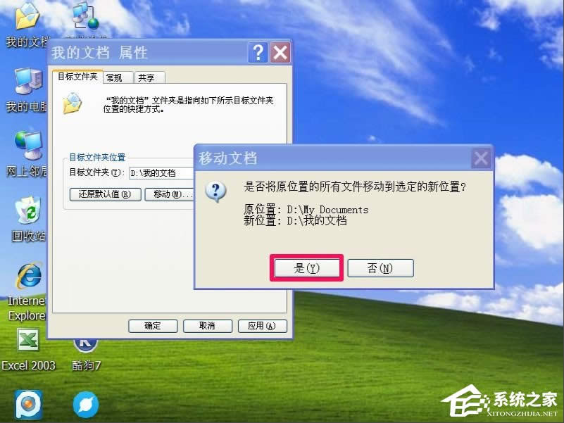 WindowsXPϵͳҵĵתƷ