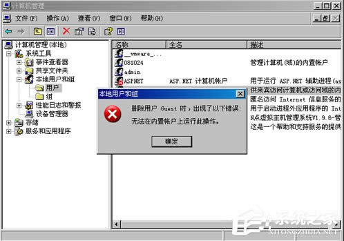 WinXPϵͳɾGuestû