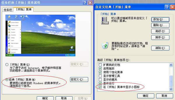 windows XP98ϵͳ£ı俪ʼ˵ͼĴС