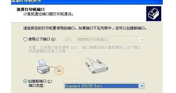 XP系统中教你小白如何设置网络打印机的办法