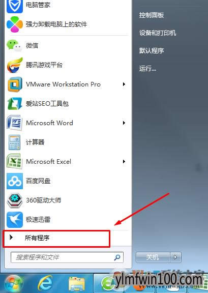 WIN7系统电脑怎样打开XPS文件？ - 雨林木风Win10系统下载官网