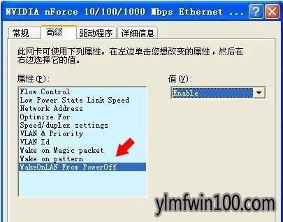 XP系统电脑关闭网络怎样唤醒操的办法 - 雨林木风Win10系统下载官网