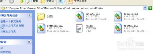 XP系统安装与激活office2010的办法