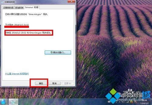 win7ϵͳqqʱ͵ʱ䲻һν