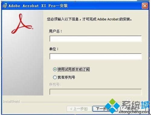 xpϵͳôװAdobe Acrobat XI Proͼġ