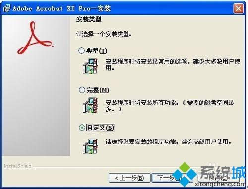 xpϵͳôװAdobe Acrobat XI Proͼġ