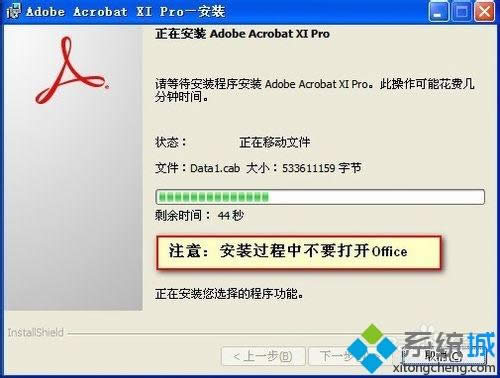 xpϵͳôװAdobe Acrobat XI Proͼġ