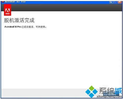 xpϵͳôװAdobe Acrobat XI Proͼġ