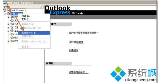 XPϵͳoutlook expressʾ0x800C0133ô