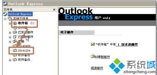 XPϵͳoutlook expressʾ0x800C0133ô