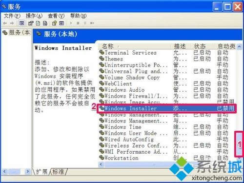 XPϵͳװQQʾ޷Windows InstallerĽ