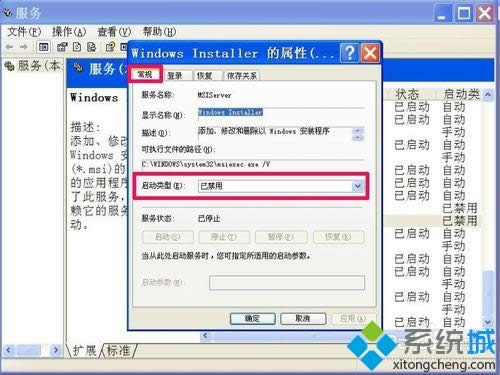 XPϵͳװQQʾ޷Windows InstallerĽ