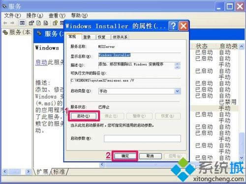 XPϵͳװQQʾ޷Windows InstallerĽ