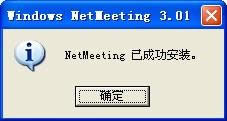 XPϵͳװNetMeetingķͼġ