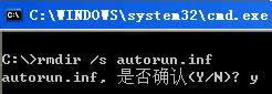 windows xpϵͳôɾAUTORUN.INFļ