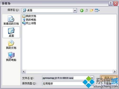 windowsxpϵͳPPTV