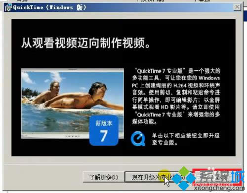 windowsxpϵͳװQuickTime