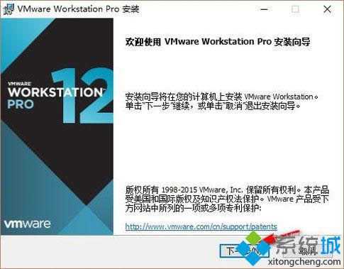 windowsxpϵͳװVMware Workstation12̳