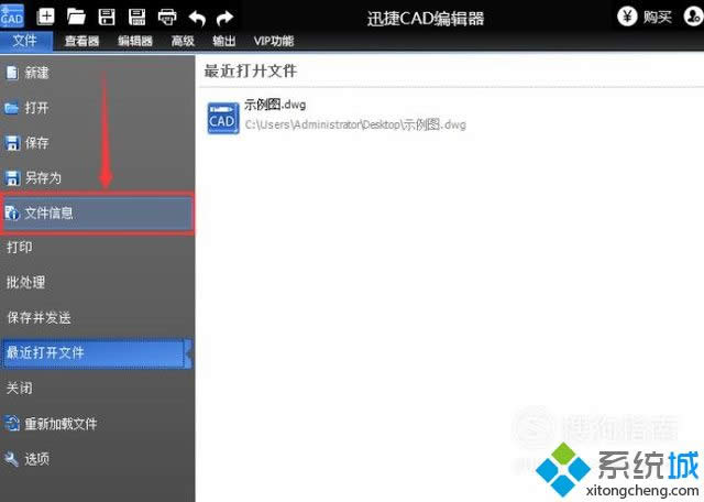 xpϵͳ鿴CAD汾Ϣͼϸ̡̳