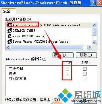 XPϵͳװflash playerʧܵ޸3.1