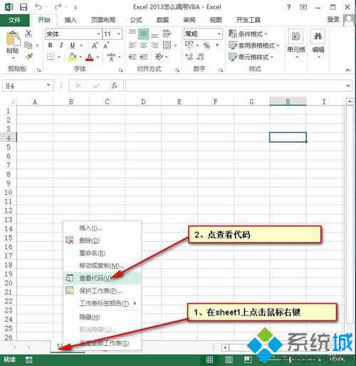 xpϵͳͨExcel 2013VBAķ1