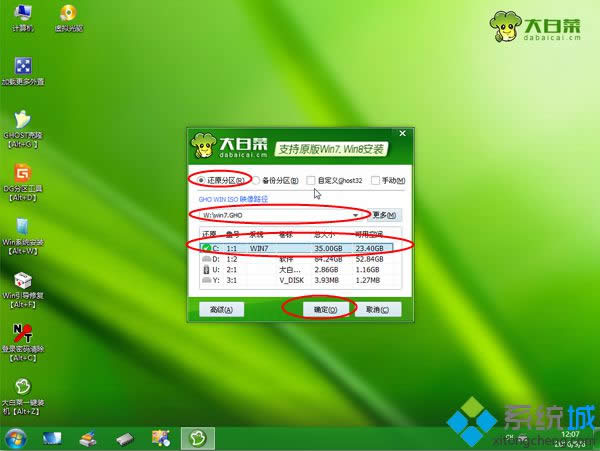 win8win7 ͼ6