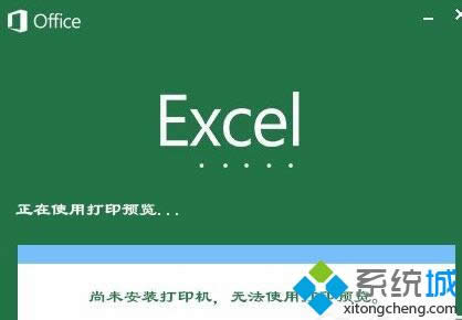 excel