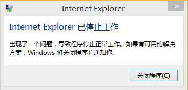 xpϵͳʾInternet explorerֹͣ