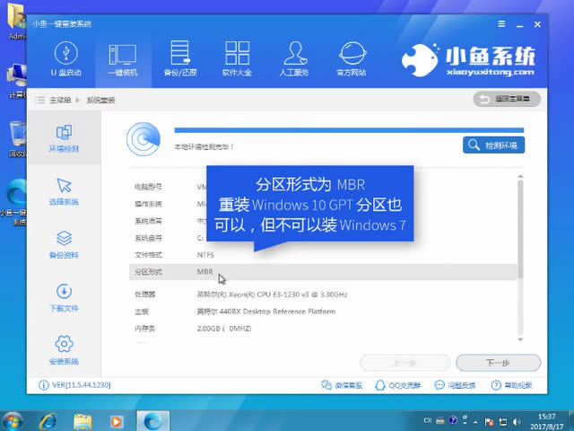 win7win10