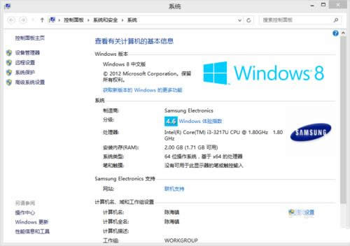 Ghostϵͳwin8鿴