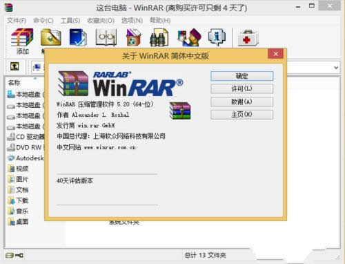 װwinrar64λƽ