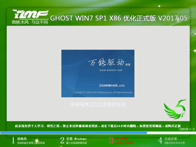 ľGhost win7ϵͳ64λϸ˵