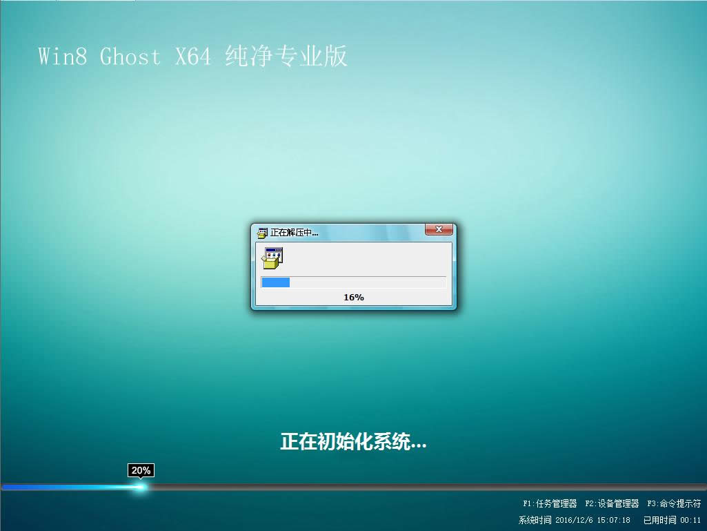 ghostϵͳ֮win8