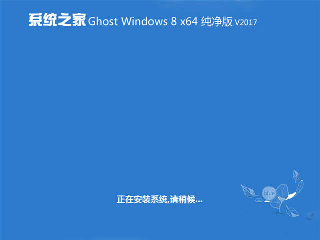 ϵͳ֮ghost win8.1 64λϵͳƼ