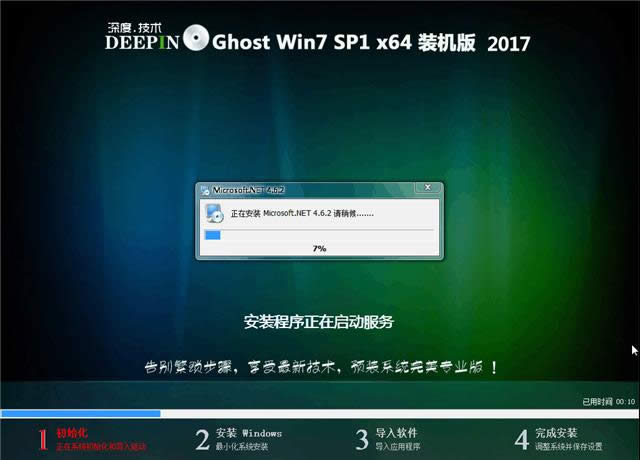 uװwin7