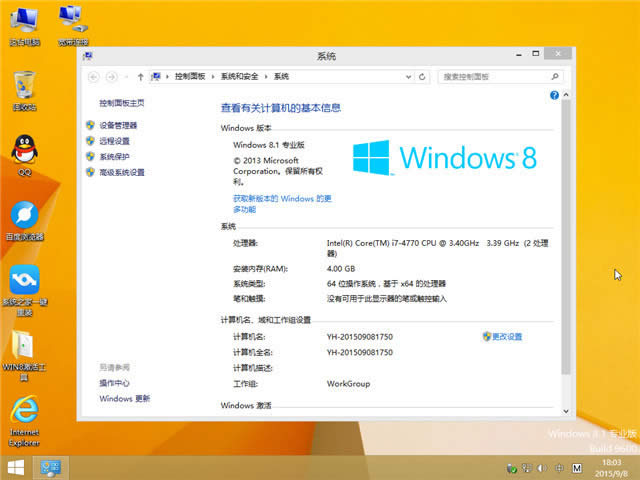 Uװwin8