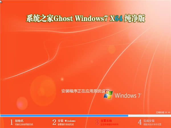 win7