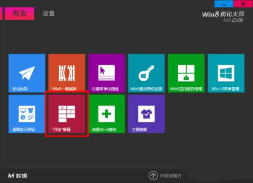 win8ʼ˵