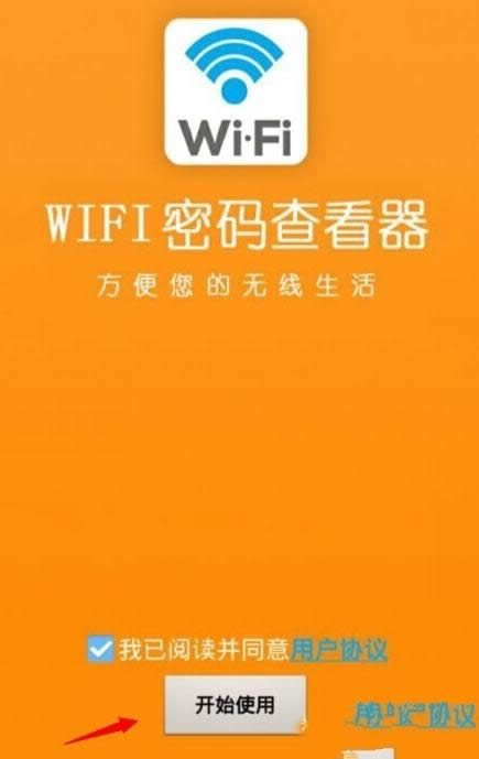 wifi鿴