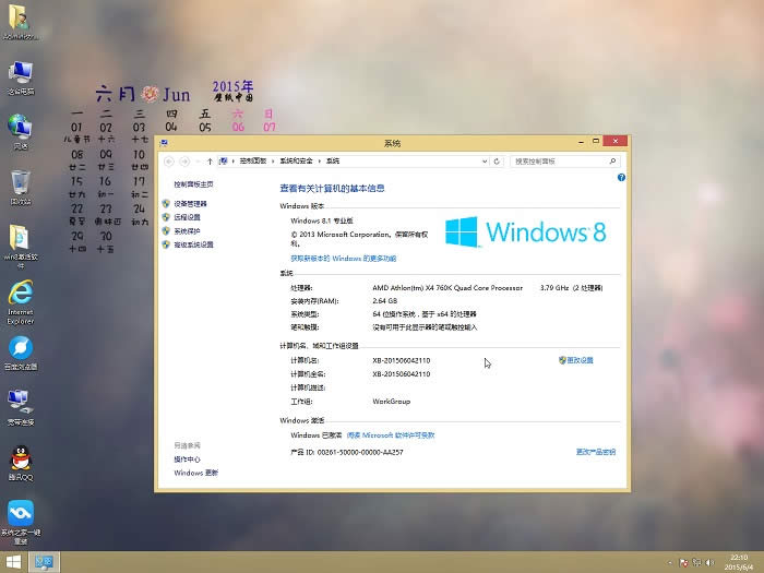 win8 32