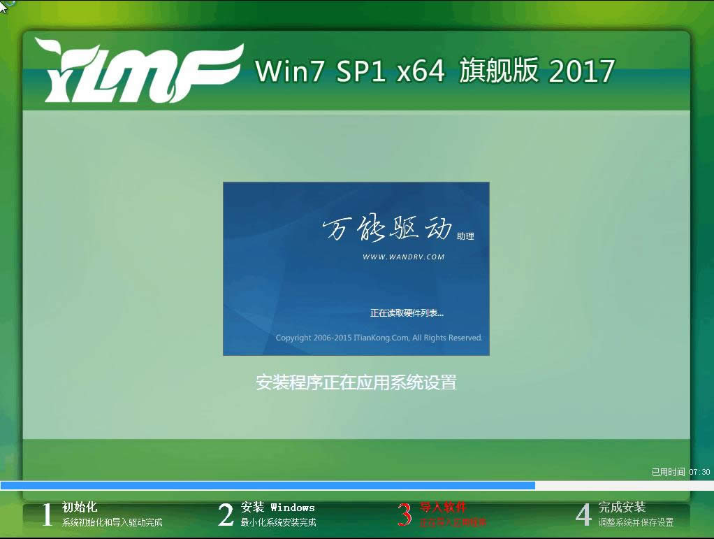 win7ľ簲װ