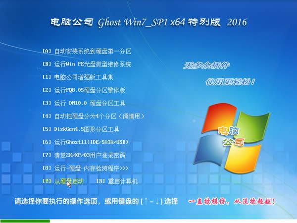 win7 Ghost64λ콢