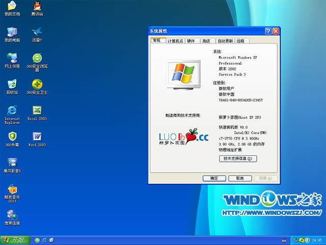 ܲwinxp sp3 ghostװ