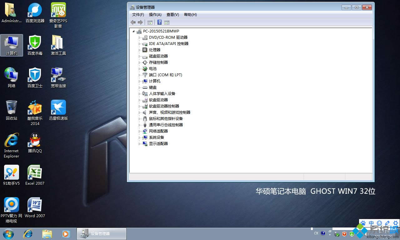 windows7ϵͳ32