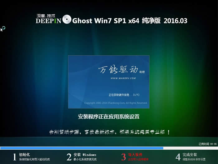 windows7ghost