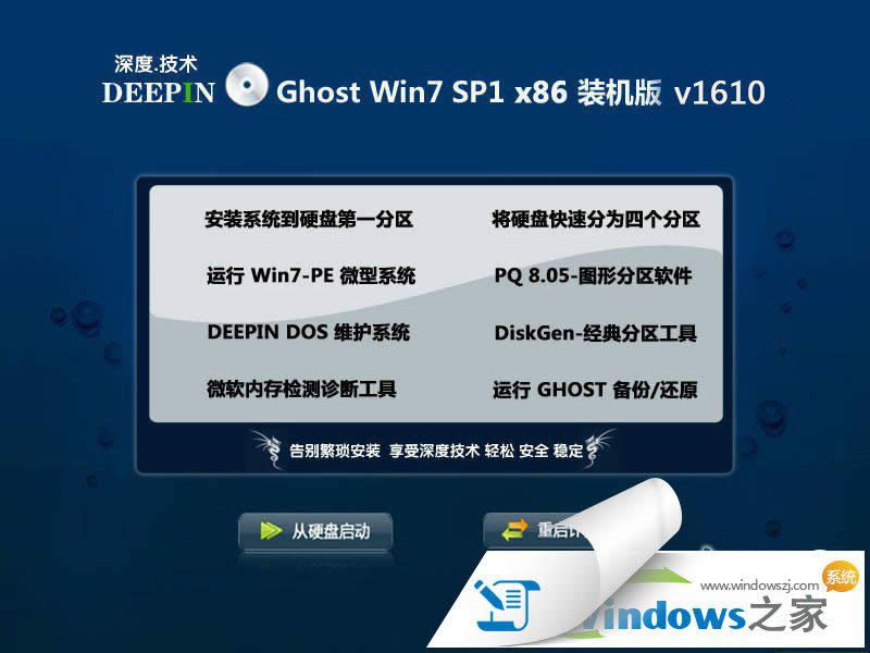 ȼghost win7 32콢